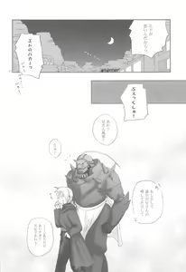 Page 15 of be with you - preview thumbnail