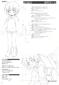 Page 15 of Puchi Puni - preview thumbnail