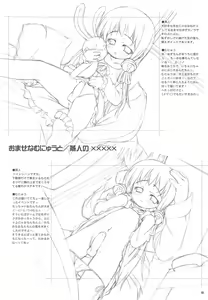 Page 18 of Puchi Puni - preview thumbnail