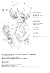 Page 7 of Puchi Puni - preview thumbnail
