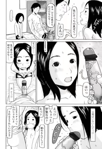 Page 117 of Imadokikko - preview thumbnail