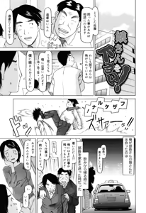 Page 104 of Watashi no Special  - My Special - preview thumbnail