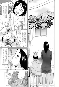 Page 122 of Watashi no Special  - My Special - preview thumbnail