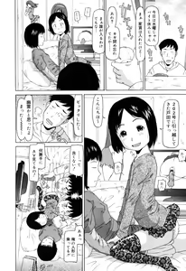 Page 125 of Watashi no Special  - My Special - preview thumbnail