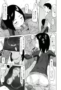 Page 148 of Watashi no Special  - My Special - preview thumbnail