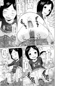 Page 150 of Watashi no Special  - My Special - preview thumbnail