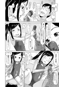 Page 15 of Watashi no Special  - My Special - preview thumbnail