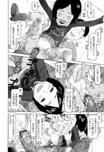 Page 151 of Watashi no Special  - My Special - preview thumbnail