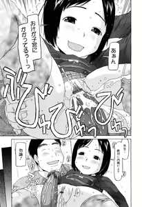 Page 152 of Watashi no Special  - My Special - preview thumbnail