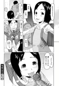 Page 153 of Watashi no Special  - My Special - preview thumbnail