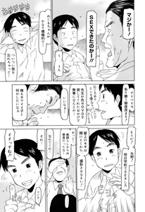 Page 156 of Watashi no Special  - My Special - preview thumbnail