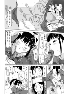 Page 161 of Watashi no Special  - My Special - preview thumbnail