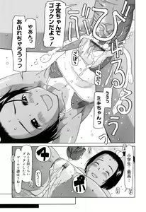 Page 184 of Watashi no Special  - My Special - preview thumbnail