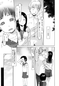 Page 200 of Watashi no Special  - My Special - preview thumbnail