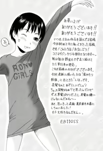 Page 204 of Watashi no Special  - My Special - preview thumbnail
