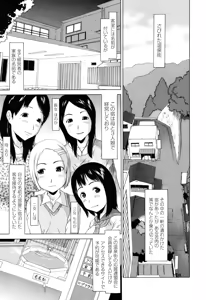 Page 22 of Watashi no Special  - My Special - preview thumbnail