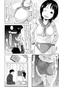 Page 25 of Watashi no Special  - My Special - preview thumbnail