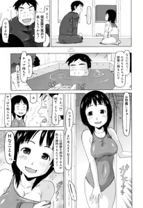 Page 26 of Watashi no Special  - My Special - preview thumbnail
