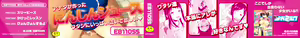 Page 3 of Watashi no Special  - My Special - preview thumbnail