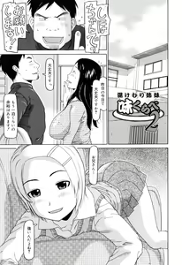 Page 38 of Watashi no Special  - My Special - preview thumbnail