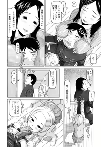 Page 41 of Watashi no Special  - My Special - preview thumbnail