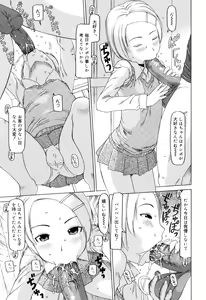 Page 42 of Watashi no Special  - My Special - preview thumbnail