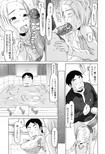 Page 44 of Watashi no Special  - My Special - preview thumbnail