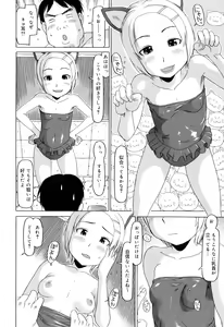 Page 45 of Watashi no Special  - My Special - preview thumbnail