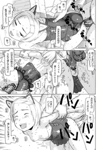 Page 48 of Watashi no Special  - My Special - preview thumbnail