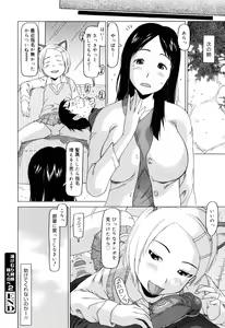 Page 53 of Watashi no Special  - My Special - preview thumbnail