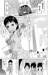 Page 56 of Watashi no Special  - My Special - preview thumbnail