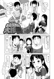 Page 72 of Watashi no Special  - My Special - preview thumbnail