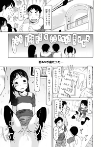 Page 74 of Watashi no Special  - My Special - preview thumbnail