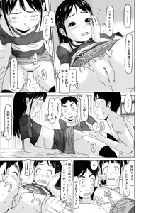 Page 76 of Watashi no Special  - My Special - preview thumbnail