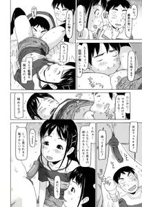 Page 77 of Watashi no Special  - My Special - preview thumbnail