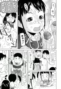 Page 80 of Watashi no Special  - My Special - preview thumbnail