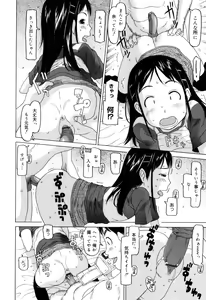 Page 83 of Watashi no Special  - My Special - preview thumbnail