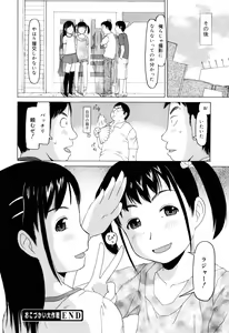 Page 87 of Watashi no Special  - My Special - preview thumbnail