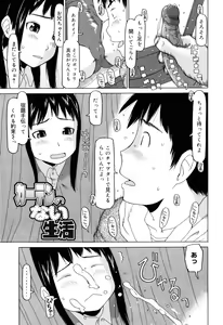 Page 88 of Watashi no Special  - My Special - preview thumbnail