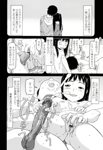 Page 89 of Watashi no Special  - My Special - preview thumbnail
