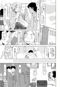 Page 90 of Watashi no Special  - My Special - preview thumbnail
