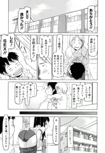 Page 96 of Watashi no Special  - My Special - preview thumbnail