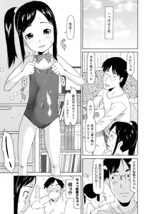 Page 10 of Watashi no Special  - My Special - preview thumbnail