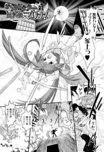 Page 40 of Angelic Desire - preview thumbnail