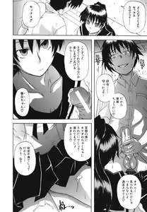 Page 11 of Kyoumi Ari - preview thumbnail
