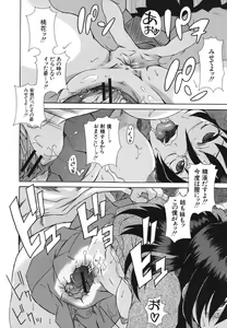 Page 113 of Kyoumi Ari - preview thumbnail