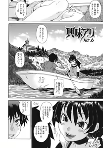 Page 117 of Kyoumi Ari - preview thumbnail