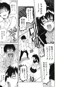 Page 12 of Kyoumi Ari - preview thumbnail