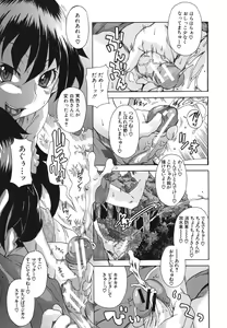 Page 130 of Kyoumi Ari - preview thumbnail