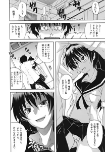Page 13 of Kyoumi Ari - preview thumbnail